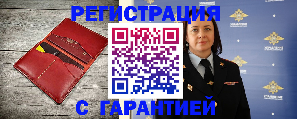 прописка поиск в Осе