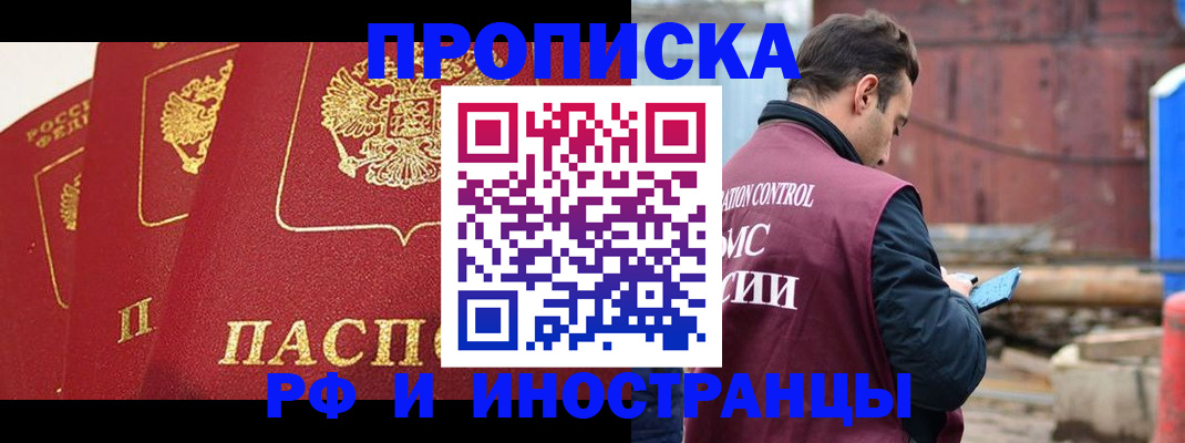 пропишу в квартире в Осе