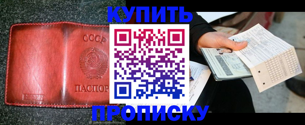 временная регистрация адрес в Осе