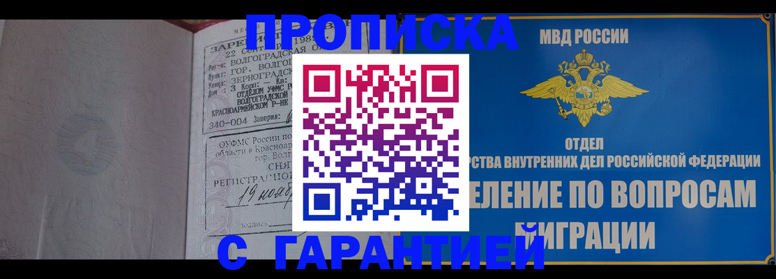 временная регистрация недорого в Осе