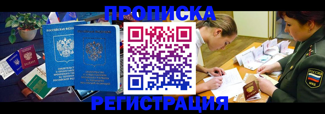 найти адрес прописки в Осе