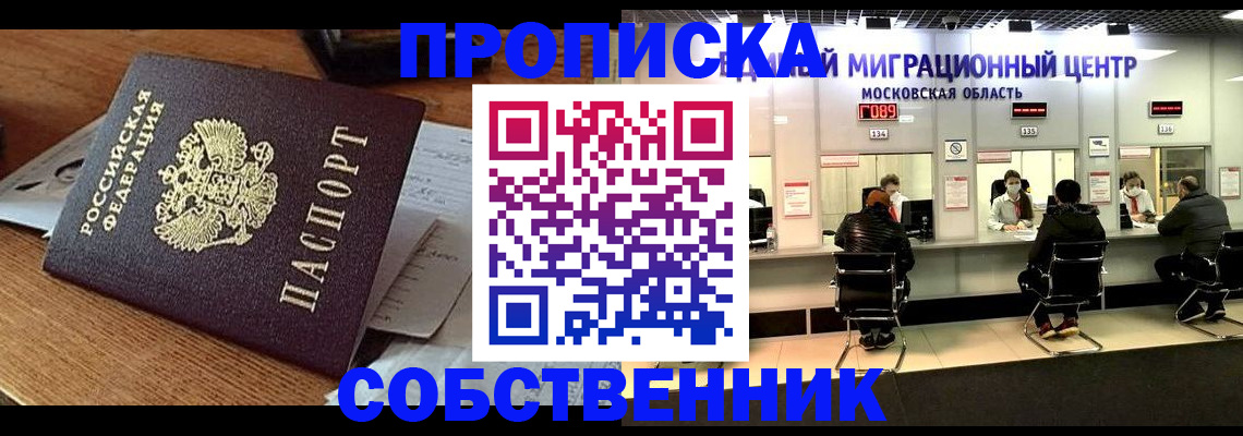 регистрация в Осе